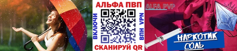 Alfa_PVP кристаллы  Семилуки 
