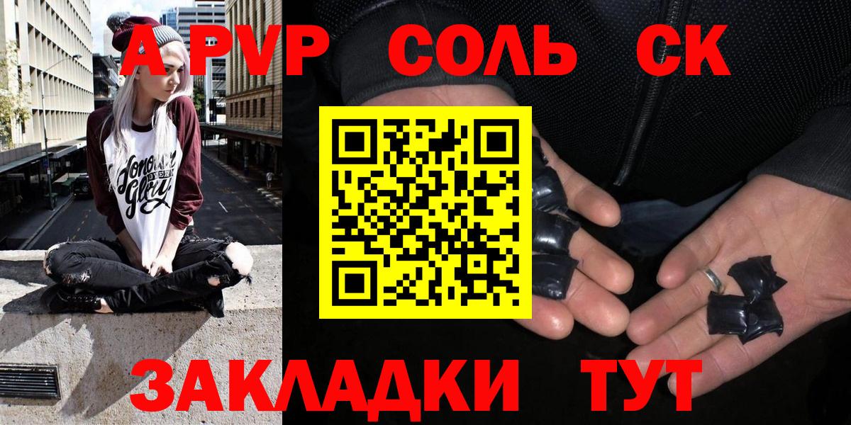 APVP VHQ Семилуки