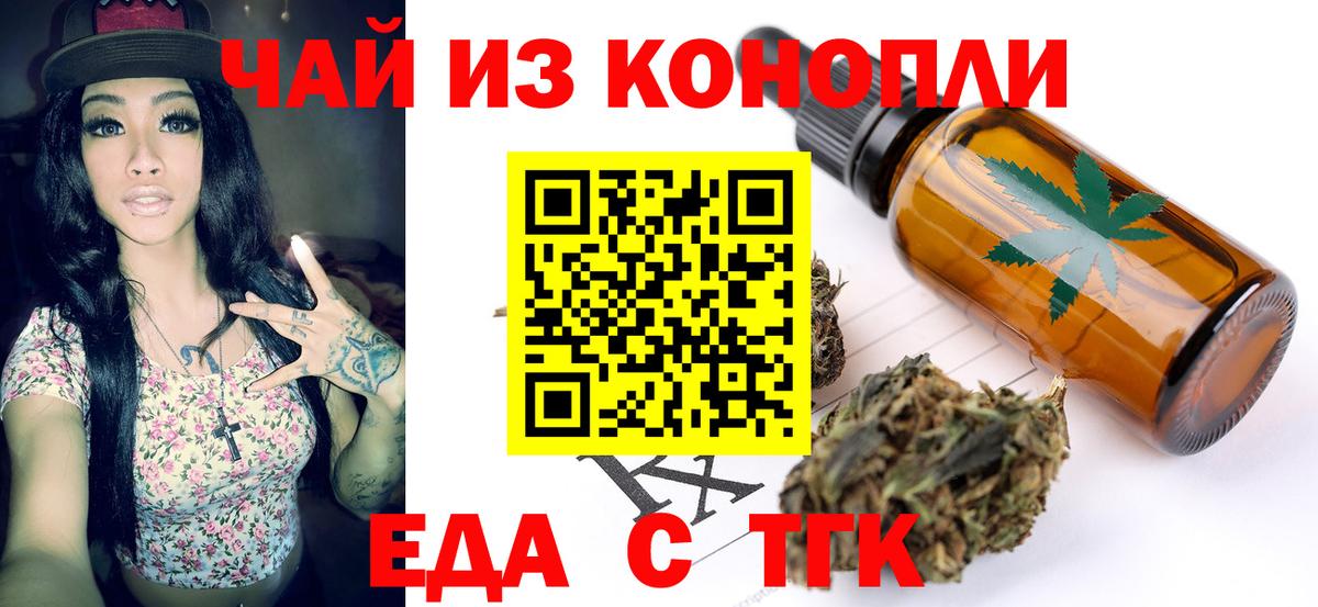 Семилуки  Cannafood конопля  Вход с VPN 