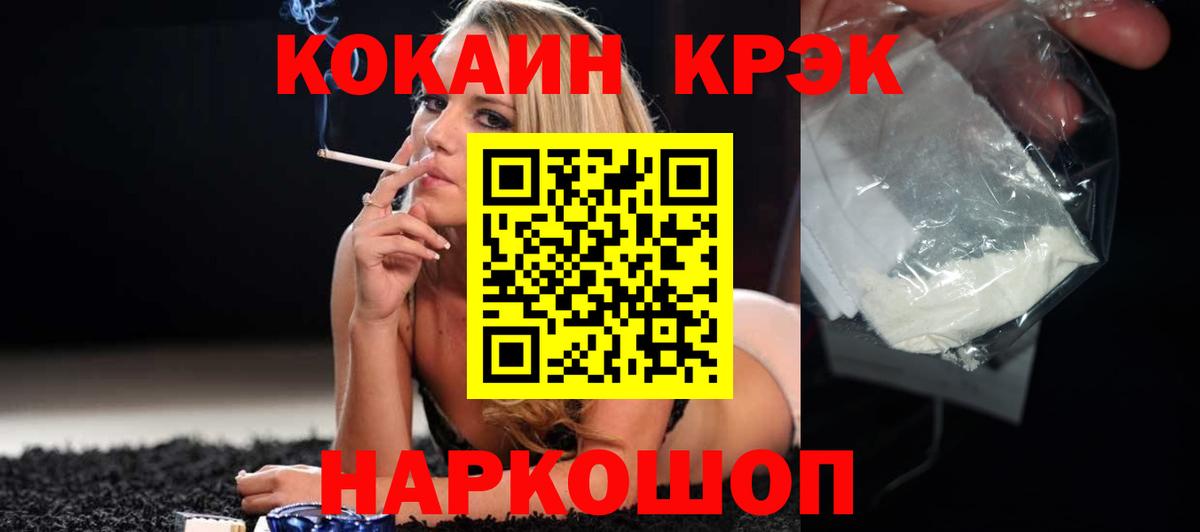 Кокаин VHQ  Вход с VPN  Семилуки 