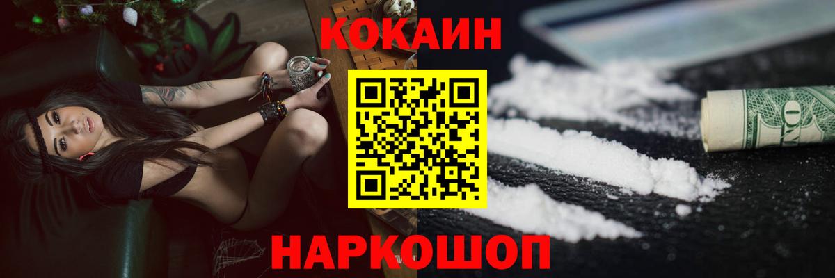 Cocaine Перу Семилуки