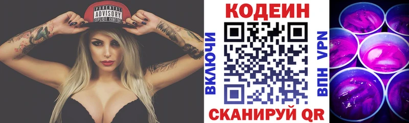 Кодеин напиток Lean (лин)  Семилуки 