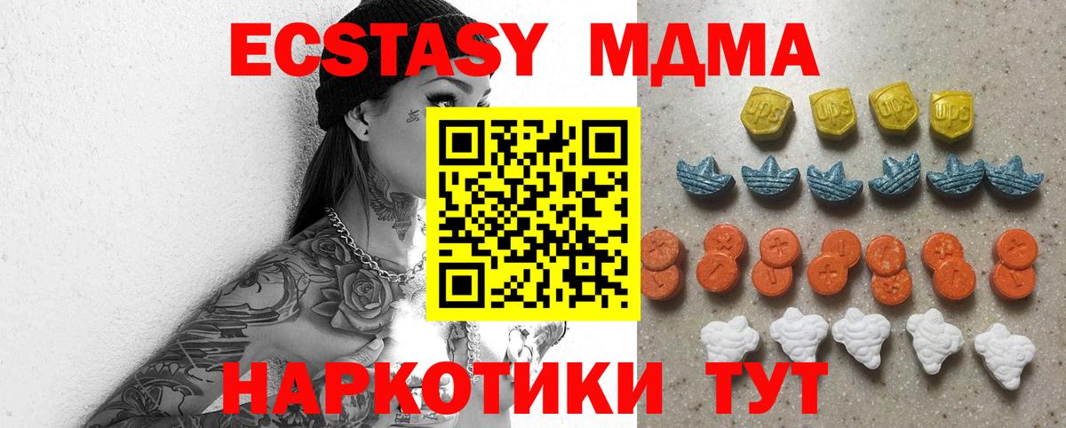 Ecstasy 280 MDMA Семилуки
