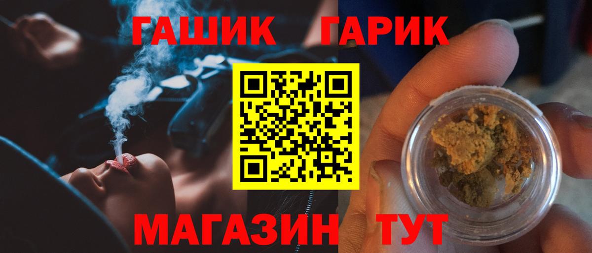 ГАШИШ 40% ТГК  Вход с VPN  что такое   Гашиш VHQ  Семилуки 