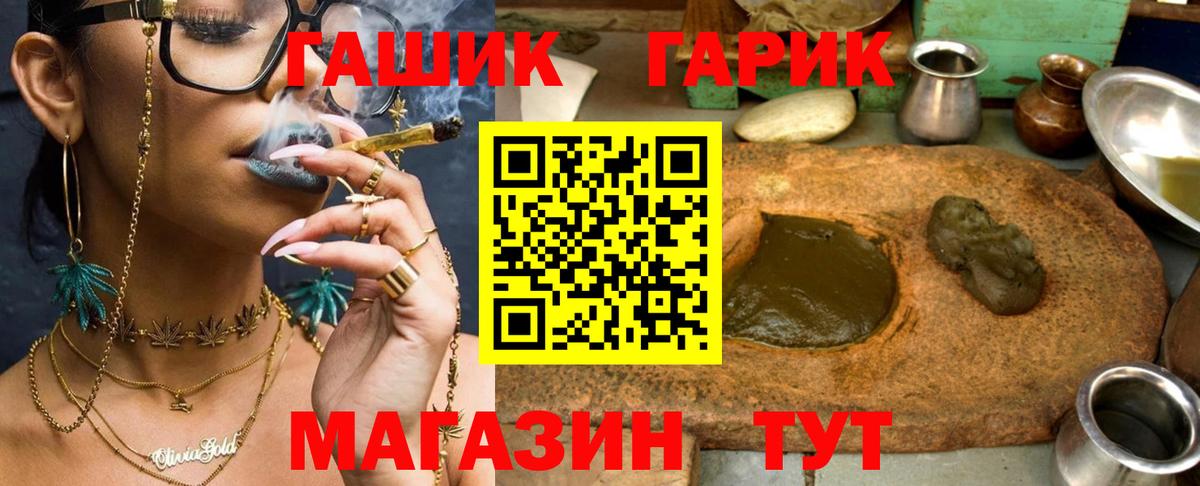 Гашиш хэш Семилуки