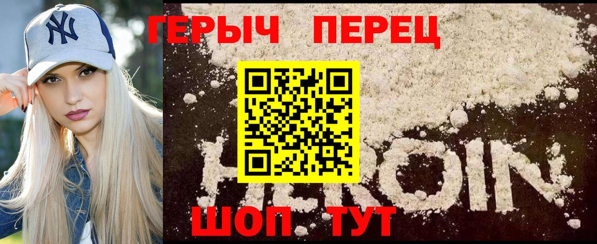 ГЕРОИН  Вход с VPN  Семилуки  ГЕРОИН гречка 