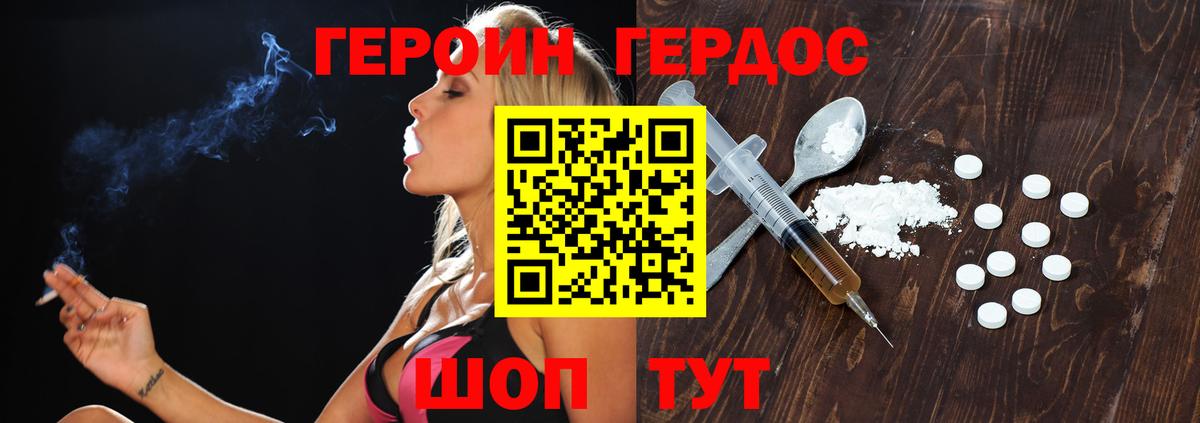 ГЕРОИН хмурый Семилуки