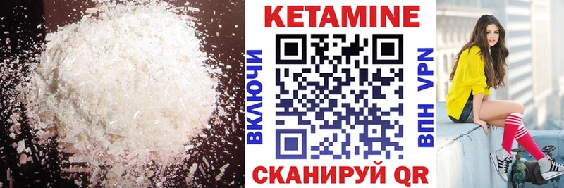 Кетамин ketamine  хочу   Семилуки 