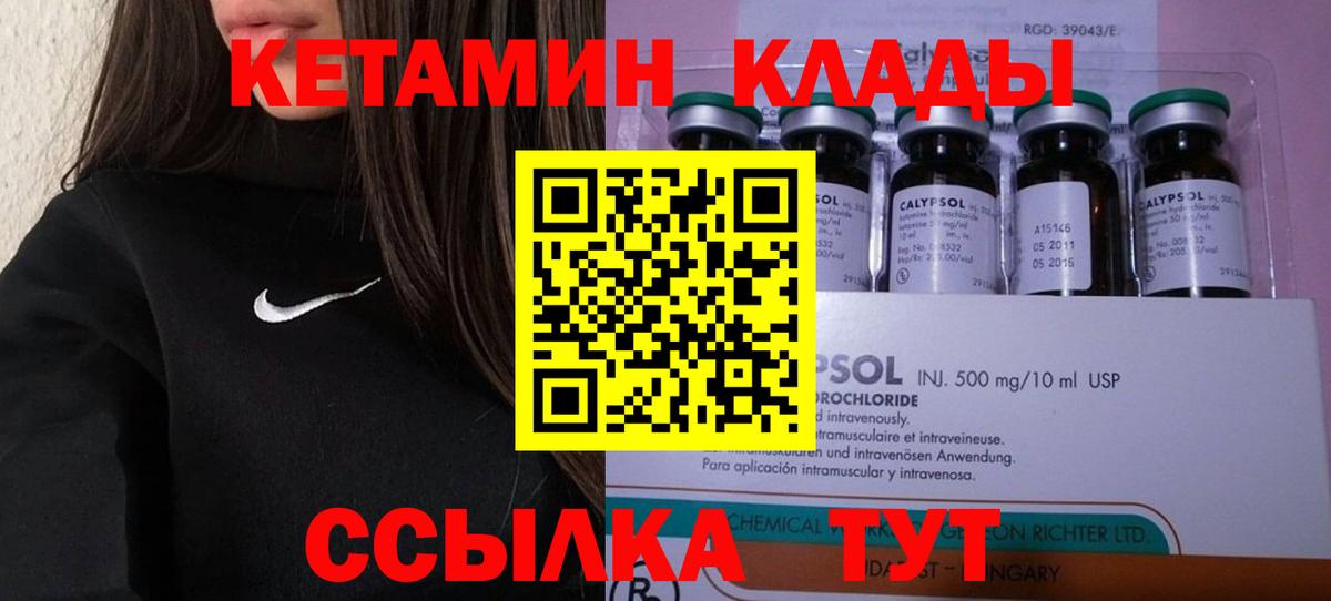 Кетамин ketamine  Вход с VPN  Семилуки 