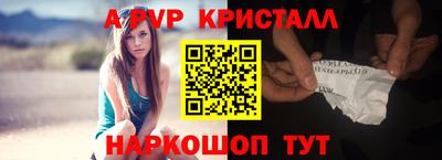 ALPHA PVP Ликино-Дулёво