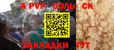 ALPHA PVP Ликино-Дулёво
