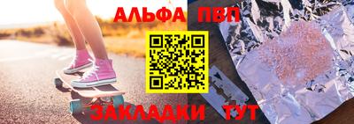 ALPHA PVP Ликино-Дулёво