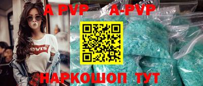 ALPHA PVP Ликино-Дулёво