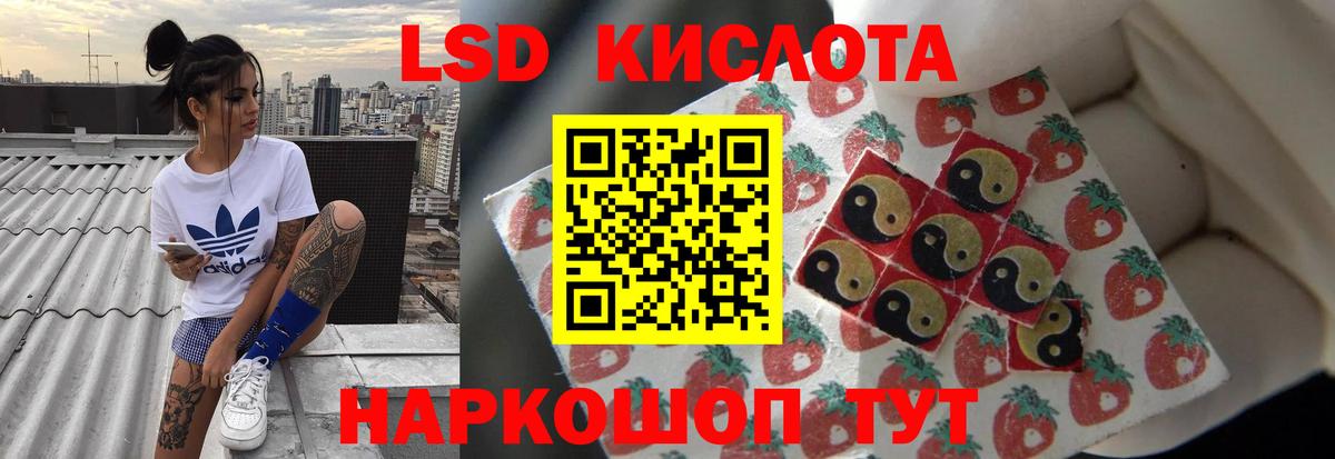 LSD-25 экстази кислота  Лсд 25 экстази кислота  Вход с VPN  hydra вход  Семилуки 