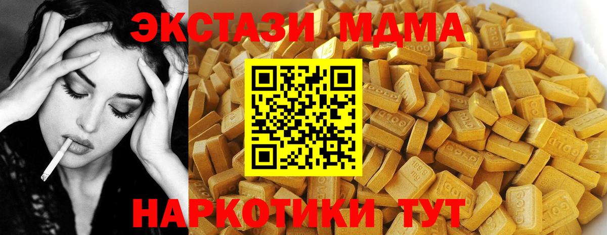 МДМА кристаллы Семилуки