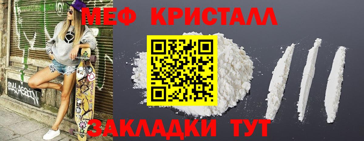 Семилуки  Меф мука  МЯУ-МЯУ VHQ  Вход с VPN 