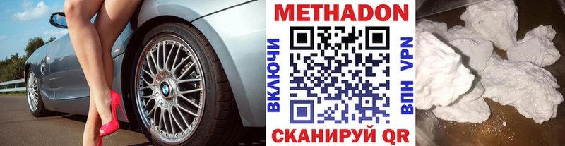 МЕТАДОН methadone  Семилуки 