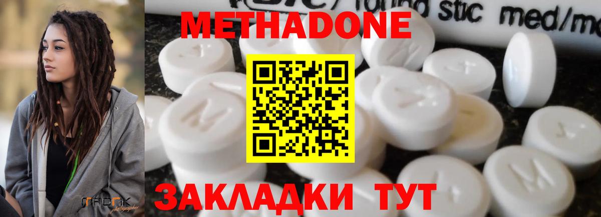 МЕТАДОН кристалл  мориарти формула  Семилуки  Вход с VPN  МЕТАДОН VHQ 