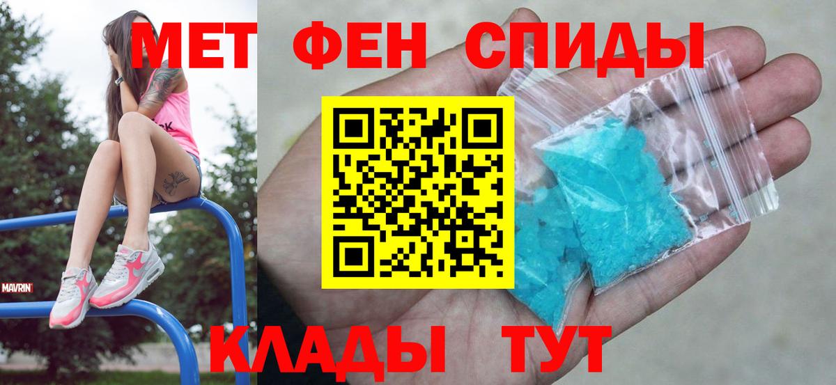 Первитин  Вход с VPN  Семилуки  Метамфетамин Декстрометамфетамин 99.9% 