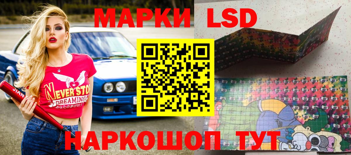 Марки NBOMe  Наркотические марки 1,8мг  Вход с VPN  Семилуки  Наркотические марки 1,8мг 