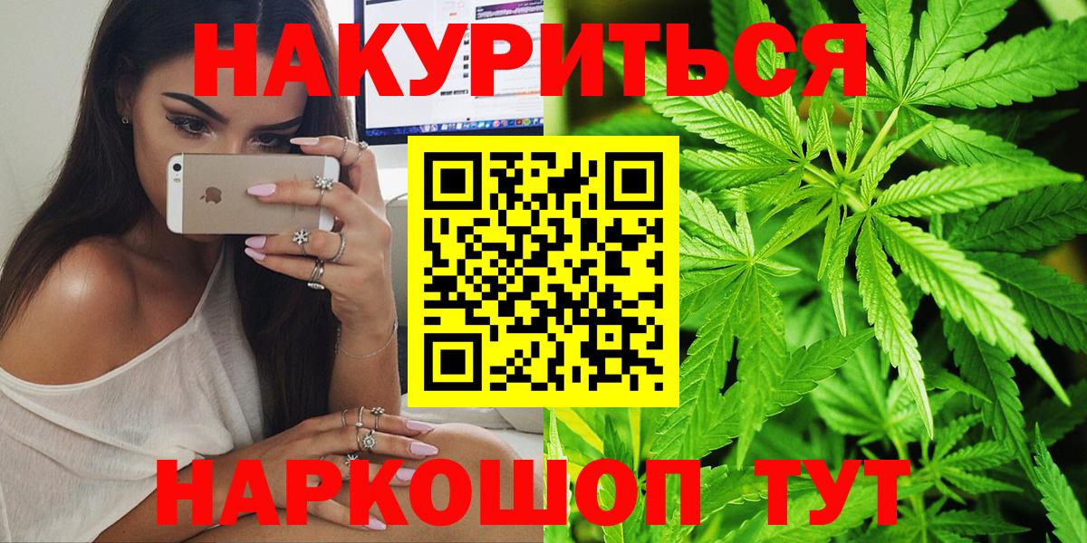 Бошки марихуана VHQ  Бошки Шишки семена  Марихуана White Widow  Шишки марихуана AK-47  Семилуки  Вход с VPN 